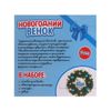 Школа талантов / DIY kit "DIY Christmas wreath"