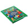 Умка / Umka / Book "Zhukova MA Brain development simulator"