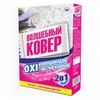 Magic Carpet 2in1 OXI Carpet Cleaning Powder