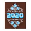 Postcard "happy New year!" Chocolate 100g
