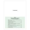Peter / 3 in 1. Everything for the exam in the traffic police 2021: traffic rules, tickets, driving. As of March 1