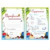 Leaves-ear for portfolio student, 14 sections, 16 sheets, "Favorite school" BRAUBERG