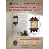 Универсальный свиток / हस्तनिर्मित लकड़ी की दीवार कुंजी धारक "पारिवारिक पालना"