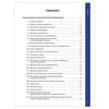 The rules of the road 2020, with examples and comments
