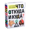 GamesDealer / Quiz "What, where and where?", 100 cards