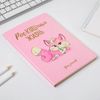 ArtFox / Diary "Luxurious Life", 96 sheets