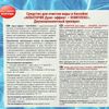 Ваше Хозяйство / Aquatoria Dual-Effect-COMPLEX 500 ml + 1kg (dry)