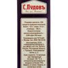 С.Пудовъ / S.Pudov / Dark chocolate sprinkling "Crumb" 90 g