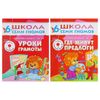 МОЗАИКА-СИНТЕЗ / Full year course from 6 to 7 years "12 books with games and stickers, Denisova D,"