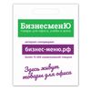Package presentation the packaging of BUSINESSMAN, 40x50 cm, reinforced handle