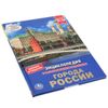 Умка / Umka / Encyclopedia "Cities of Russia"