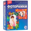 Набор для отливки фоторамок из гипса "Бабочки-сердечки", 2 формы, гипс, краски, кисть, LORI
