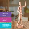 BRAUBERG / Wooden figure "Man"