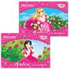 BRAUBERG  / Sketchbook "Delicate princesses", 200x283 mm, 12 sheets A4, cardboard cover