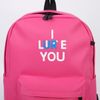 Сималенд / Backpack "I love you"