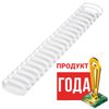 Plastic springs for binding, SET 50 pcs., 51 mm (for stitching 411-450 l.), White, BRAUBERG