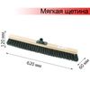 ЛАЙМА / Expert brush for cleaning technical, width 60 cm, soft bristles 8 cm, wood, Euro thread