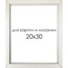 Опт-картина / Resim ve mozaikler için çerçeve 20x30 cm