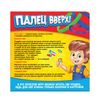 GamesDealer / Jogo de tabuleiro Thumb Up Speed