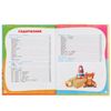 Умка / Umka / Textbook "Zhukova MA Full year course 2-3 years"