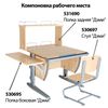 Table-party adjustable "Demi" SUT.14, 750 x610 x530-815 mm, gray metal frame, LDSP, maple