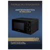 NATIONAL NK-MW223M20 microwave oven, 20 litres, 700 watt power, timer, mechanical control, black