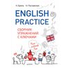 Peter / English Practice. A collection of exercises with keys. Brel N M.