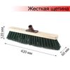 ЛАЙМА / Expert brush for cleaning technical, width 40 cm, stiff bristles 8 cm, wood, Euro thread