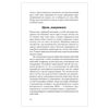 Psychology of influence. 5-e Izd. Cialdini, R.