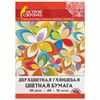 Papel de color A4 BICOLOR PINTADO (brillo), 10 hojas, 20 colores, carpeta, 210x297 mm, ISLA DE LOS TESOROS