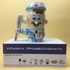Веселый фарфор / Cheerful porcelain / Gift set "Mug" Doctor Thermometer with a Hat "in a Box