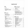 EKSMO / A guide for preparing for the exam "Russian language. Universal reference"
