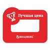 BRAUBERG / Price tag separator, 90x70 mm, cardboard, shaped cutting, SET of 50 pcs.