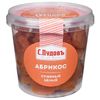 С.Пудовъ / S.Pudov / Dried apricot whole 250 g