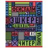 HATBER / Defter А5 48 s. braket, kafes, karton kapak, "Önemli kelimeler" / 10 adet.