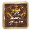 Chocolate curly compliment "You're the best"