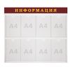 Board-stand "Information" (92х80 cm)8 flat pockets А4BRAUBERG291099