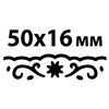 Punch hole notched for edge "solar" pattern, the diameter of the cut figures 50х16 mm, TREASURE ISLAND