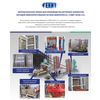 Automatic line for the production of small-piece concrete products based on the "GEVIT-BLOCK" vibrating press