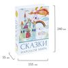 Safe-book "Tales of the peoples of the world", 55x155x240 mm, key lock, BRAUBERG