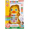 Умка / Umka / Musical phone "Duckling"