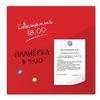 Board magnetic marker glass (45x45 cm), 3 magnets, RED, BRAUBERG