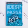 ArtFox / Diary with a cover shaker "Panda"