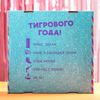 Фабрика счастья / Tiger Year Pack