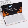 ArtFox / Coffret : agenda, rabotage, verre thermo et savon-chocolat "Pour le meilleur, prof de classe"