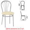 Chairs for dining rooms, cafes, venus houses, SET 2 pieces, chrome frame, beige leather