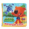 Умка / Umka / Book-sprinkler for the bath "Be-be-bears. Rich catch"
