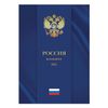 HATBER / Блокнот "Россия" 5 цветов БОЛЬШОЙ ФОРМАТ 80 листов А4, 205х290 мм, твердый переплет, клетка, блок