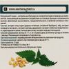 Сашель / Balm "Naturonic. Goji", men's and women's health, 100 g
