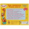 Буратино / Pinocchio / Set "Miracle suitcase. Three cats. Let's play together"